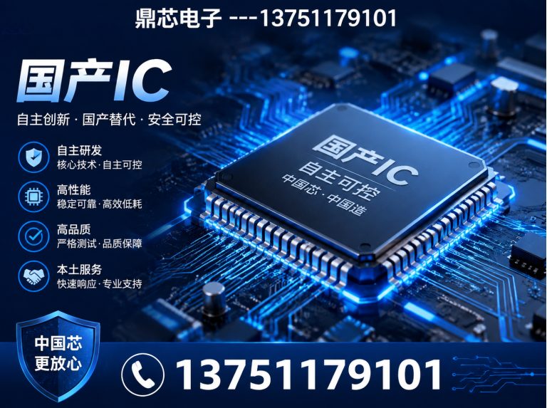 绍兴集成电路展示图